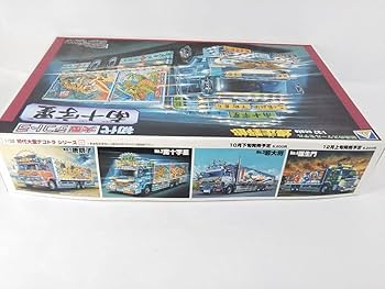 Amazon | アオシマ 132 爆走野郎 初代大型デコトラ 南十字星