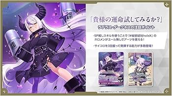 Amazon.co.jp: キュリアスユニバース ホロライブカードゲーム 【※6/20