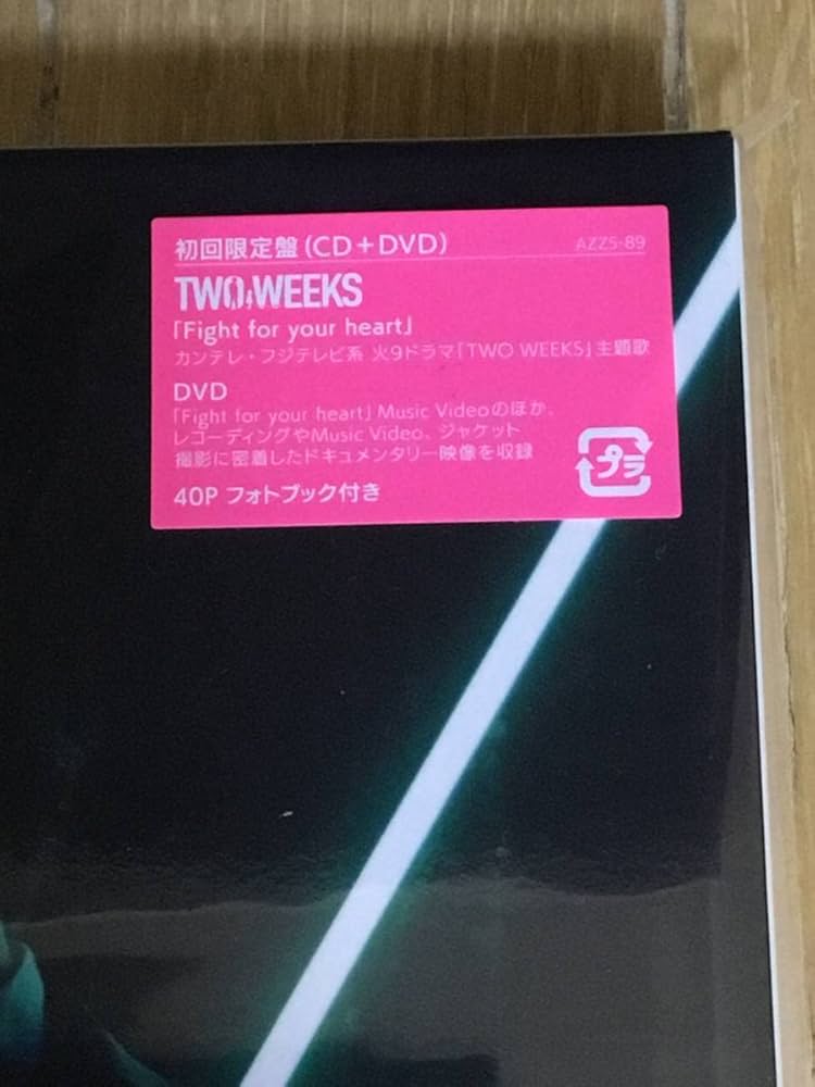 Amazon.co.jp: 三浦春馬 Fight for your heart (初回限定盤