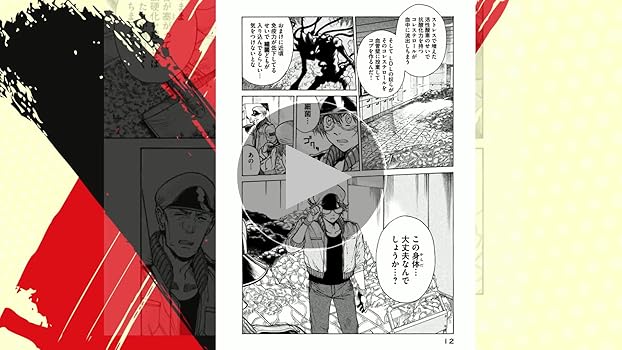 はたらく細胞BLACK(1) (モーニングKC) | 初嘉屋 一生, 原田 重光, 清水