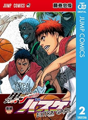 Amazon.co.jp: 黒子のバスケ EXTRA GAME 前編 (ジャンプコミックス
