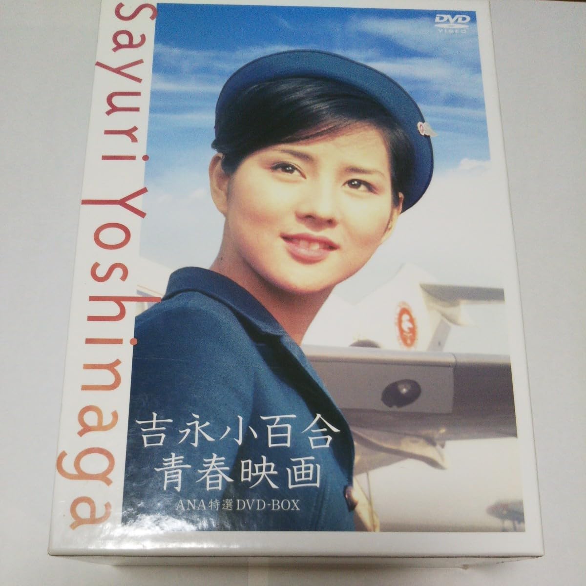 Amazon.co.jp: 吉永小百合 青春映画 ANA特選DVD-BOX : パソコン・周辺機器