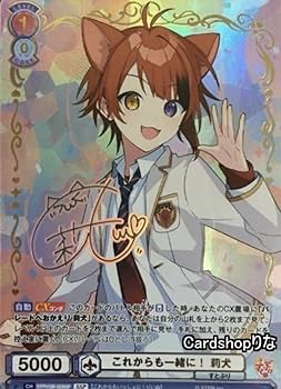 Amazon.co.jp: 先着1名 ち SSP これからも一緒に 莉犬 サイン入り 激高