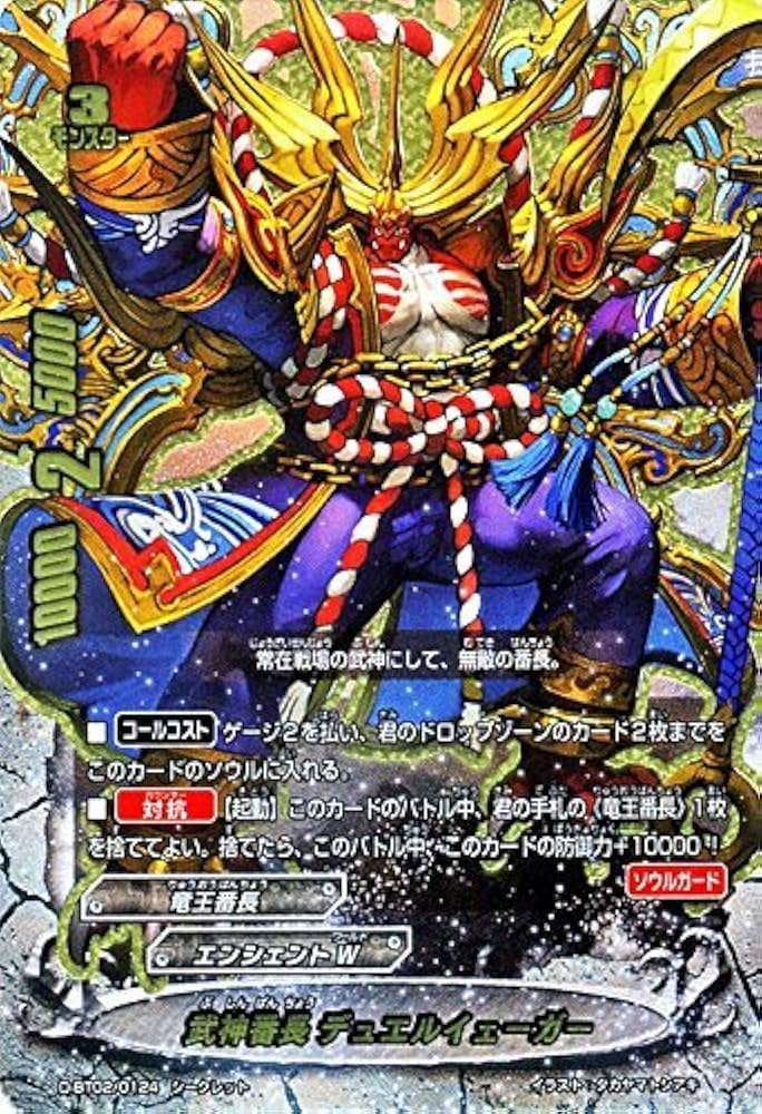 Amazon.co.jp: バディファイトDDD（トリプルディー） 武神番長