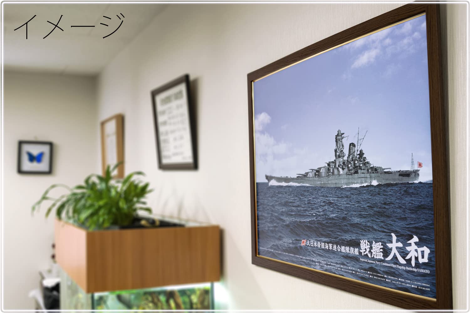 Amazon.co.jp: パネル付き A1サイズ・カラーポスター 戦艦大和