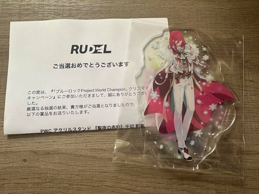 ブルーロックpwc 千切豹馬 クリスマス限定アクリルスタンド 当選品
