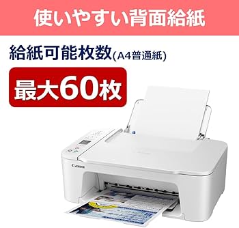 Amazon.co.jp: キヤノン Canon プリンター A4 インクジェット複合機