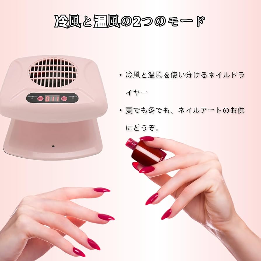 Amazon | 赤外線センサー付きエアネイルドライヤー マニキュア用300W