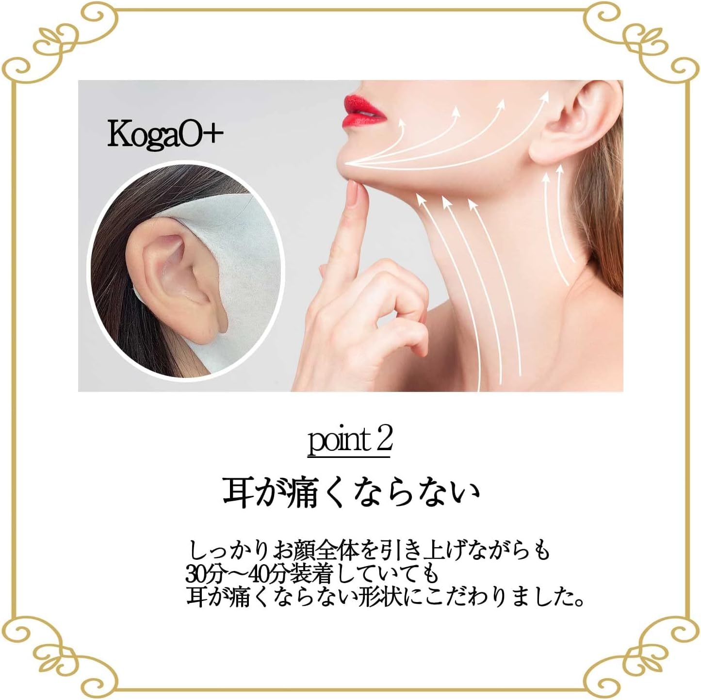Amazon | KogaO+ 小顔プラス 純日本産 [小顔パック 小顔マスク ] V