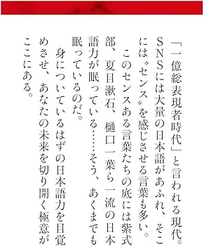 日本語力で切り開く未来 (インターナショナル新書) | 齋藤 孝 |本