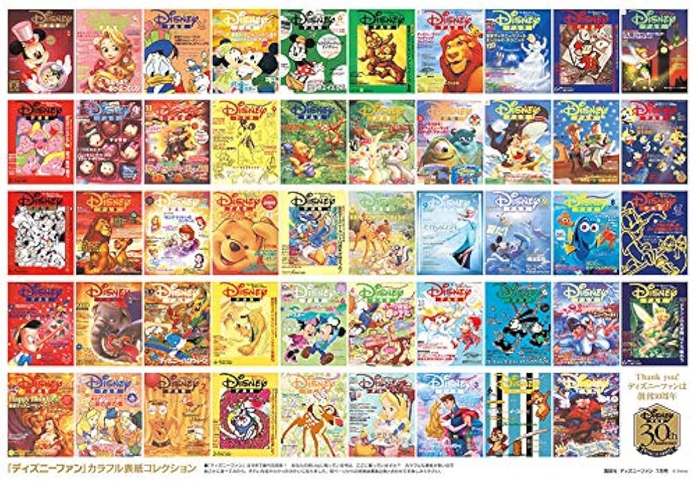 ディズニーファン 2020年 07 月号 [雑誌] |本 | 通販 | Amazon