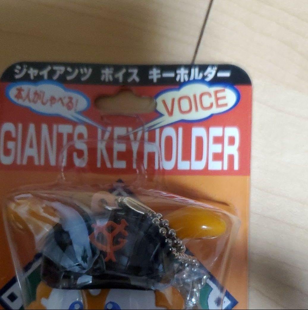 ジャイアンツ 巨人 ボイスキーホルダー 4体セット2026年最新】長嶋茂雄