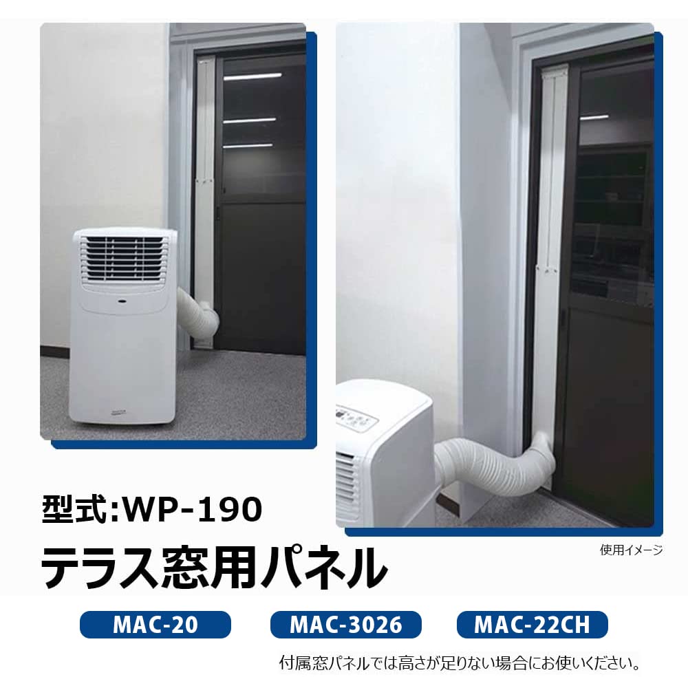 Amazon.co.jp: ナカトミ(NAKATOMI) テラス窓用パネル 窓枠高さ190