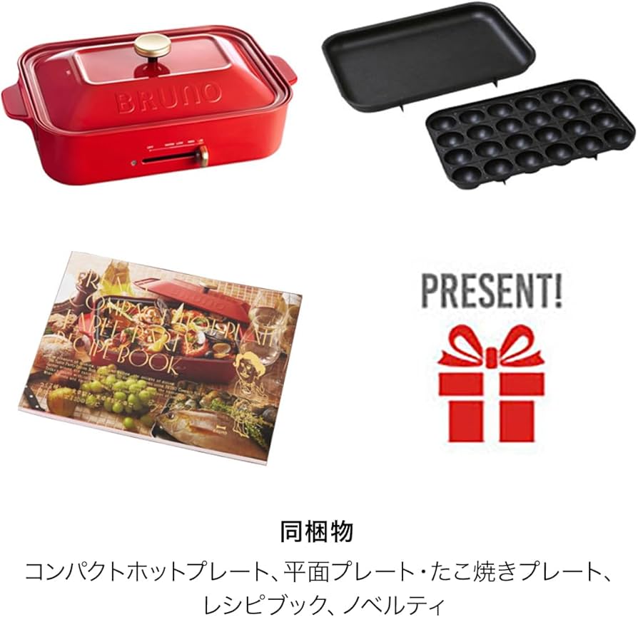 Amazon | BRUNO コンパクトホットプレート レッド BOE021-RD | BRUNO