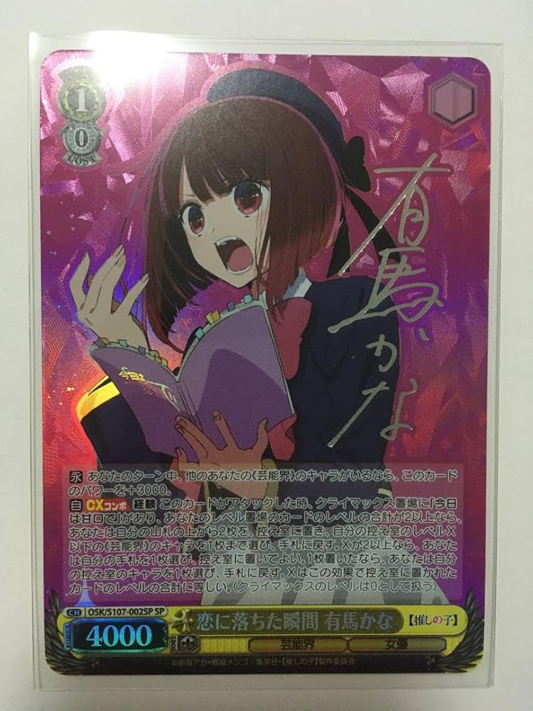 WS 水族館デート 有馬かな SSP や*ー様 推しの子 有馬かな （SSP