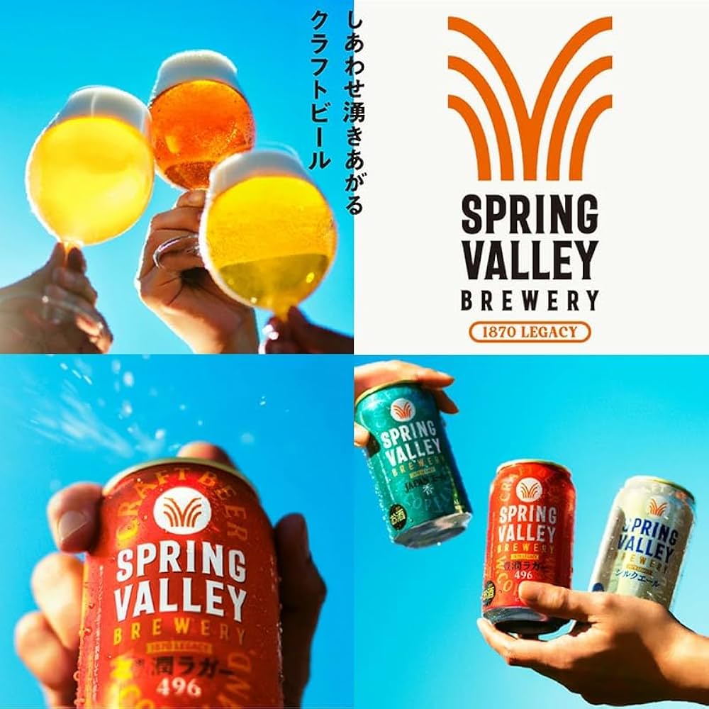 Amazon.co.jp: キリン スプリングバレー SPRING VALLEY 3種12本飲み