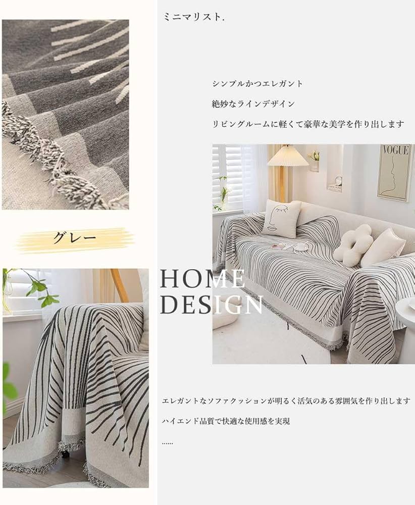 Amazon｜ソファーカバー マルチカバー 長方形 北欧風 ソファーカバー