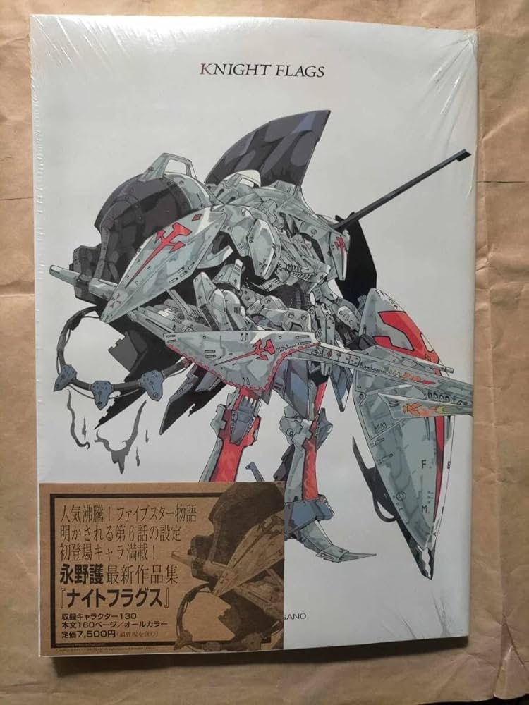 Amazon.co.jp: 永野護 作品集 ナイトフラグス ファイブスター物語 画集