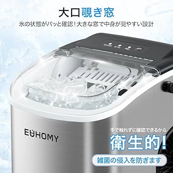 Amazon.co.jp: EUHOMY 製氷機 家庭用 【高速製氷 自動洗浄機能
