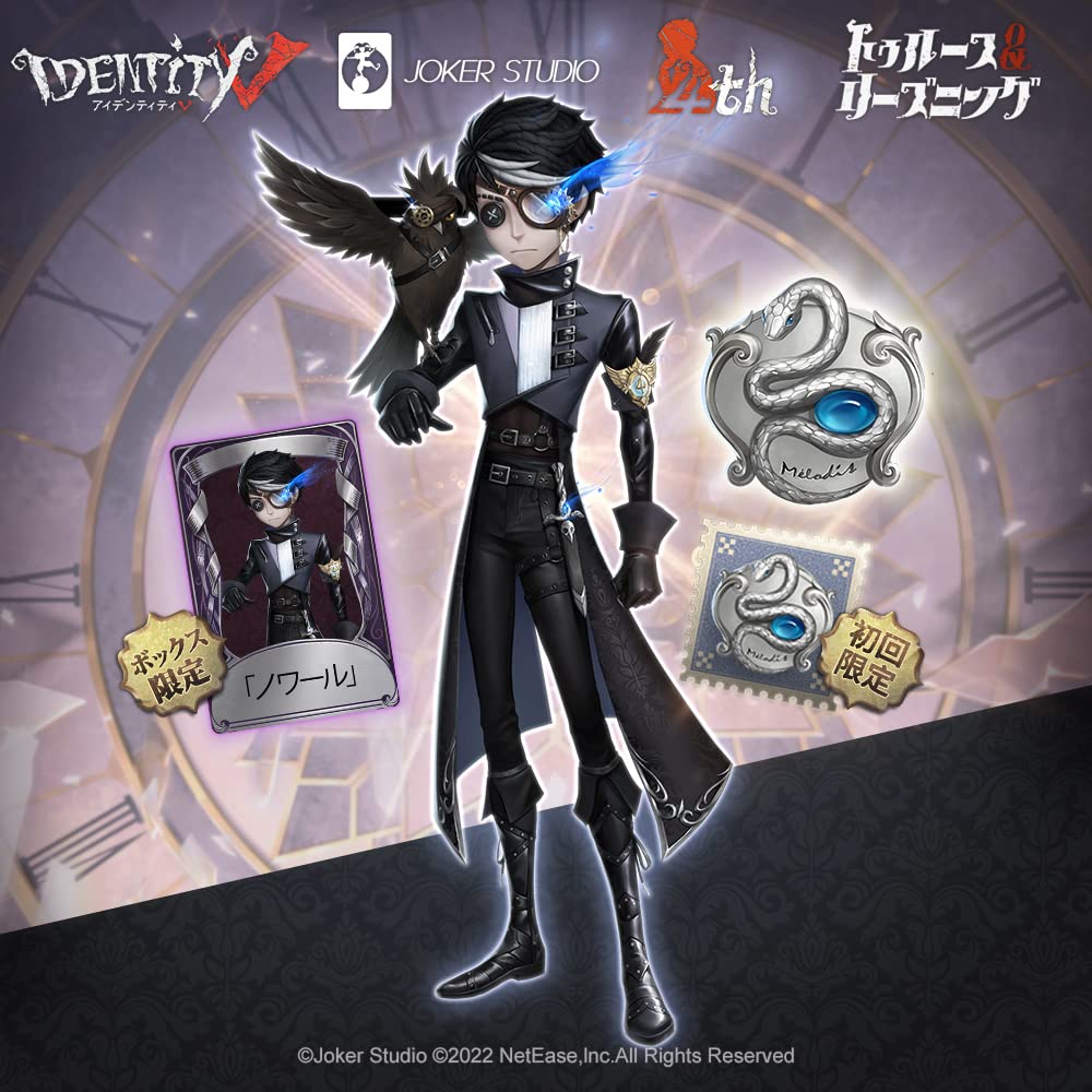Amazon.co.jp: Identity V 第五人格 公式サイトグッズ トゥルース