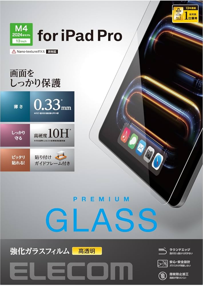 Amazon.co.jp: エレコム ipad pro 13インチiPad Pro(M4) 2024年モデル