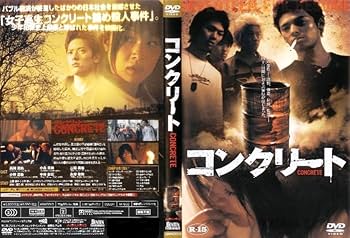 Amazon.com: コンクリート[DVD] : Movies & TV