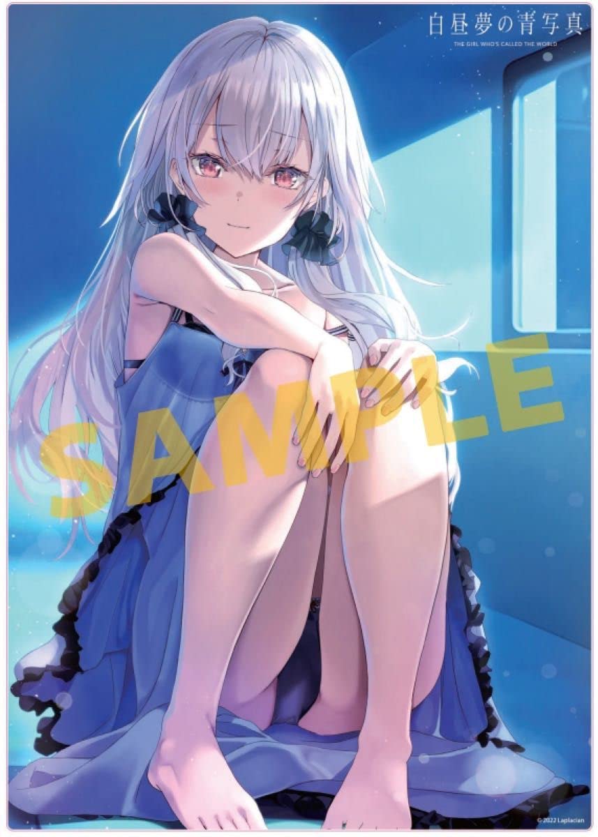 Amazon.co.jp: 白昼夢の青写真 世凪 A4アクリルプレート アニメイト