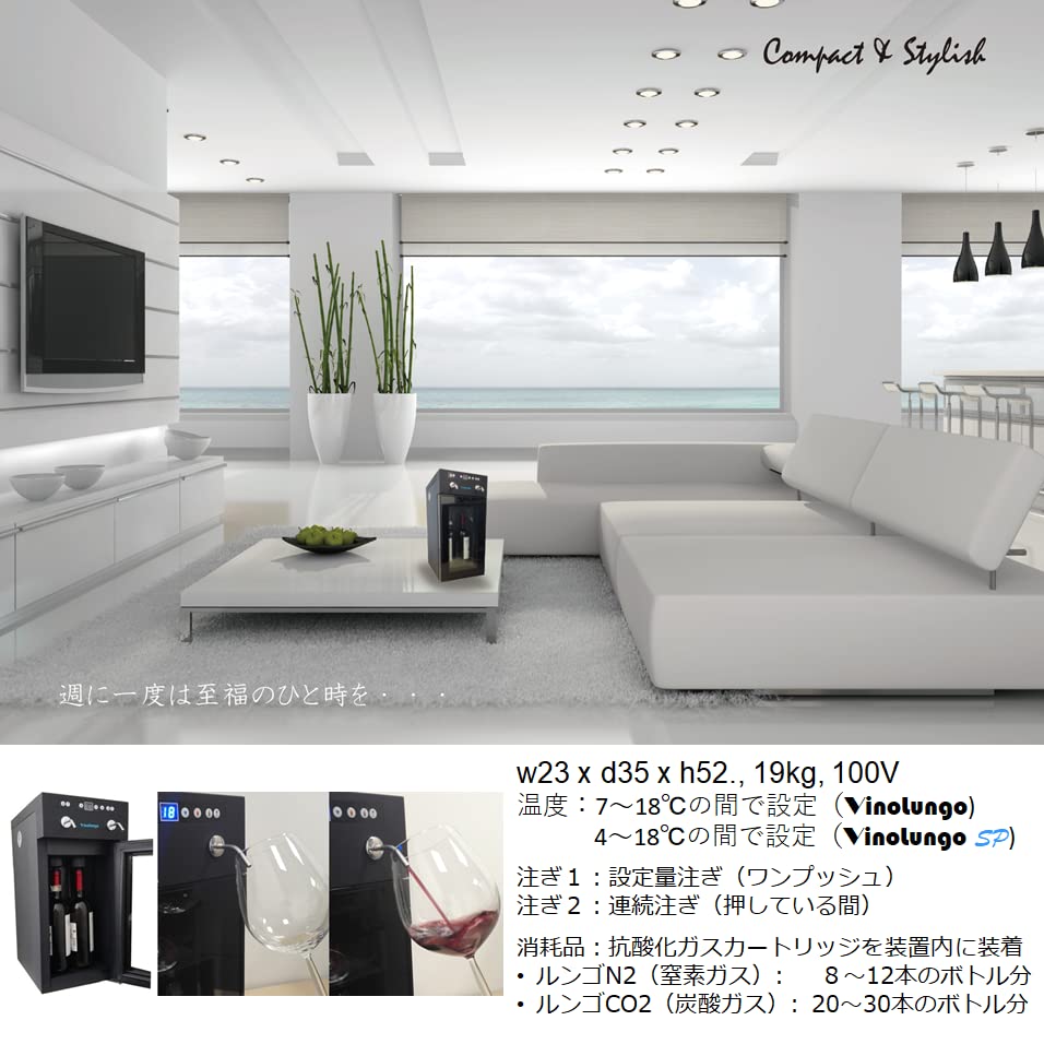 Amazon.co.jp: (VinoLungo) 特別製造 抗酸化セラー ヴィノルンゴSP (4