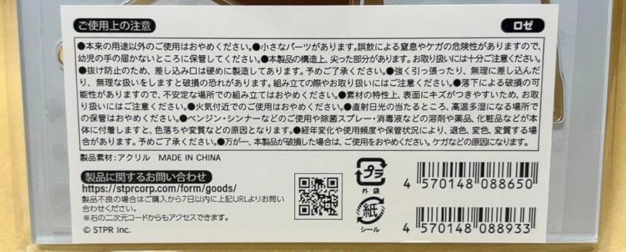 Amazon.co.jp: めておら meteorites アクリルスタンド アクスタ ロゼ