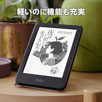 Amazon.co.jp: Kobo Clara BW スリープカバー（ダスクブルー）セット