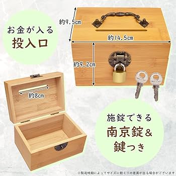 Amazon.co.jp: 貯金箱 マネーバンク コイン収納ボックス 鍵付き 竹製