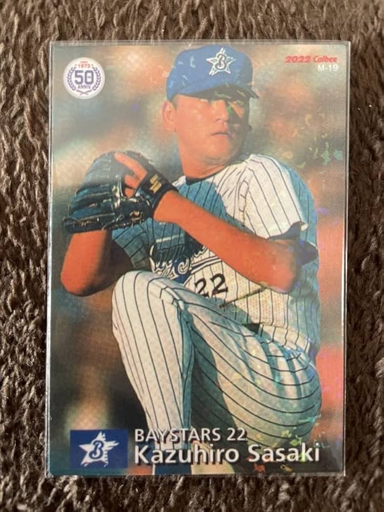 Amazon.co.jp: プロ野球チップス 2022 第3弾 横浜ベイスターズ 大魔神