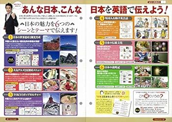 Amazon.co.jp: 安河内哲也 直伝! 週刊 おもてなし純ジャパENGLISH(1