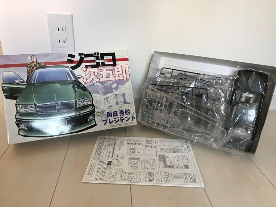 Amazon.co.jp: ジゴロ 次五郎 プラモデル プレジデント 岡田秀樹 VIP