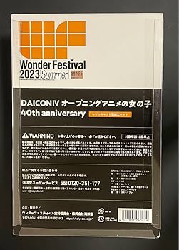 Amazon.co.jp: DAICONIV オープニングアニメの女の子 40th anniversary