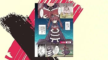 邪神ちゃんドロップキック(1) (メテオCOMICS) | ユキヲ |本 | 通販