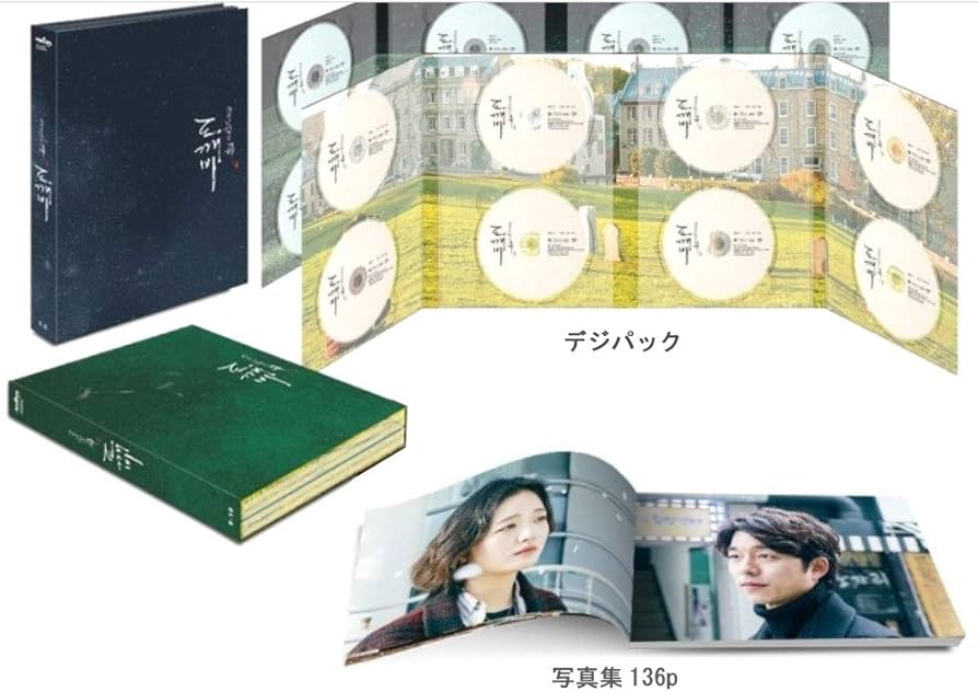 Amazon.co.jp: コン・ユ、キム・ゴウン、イ・ドンウク、ユ・インナ主演