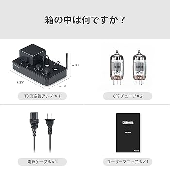 Amazon | Fosi Audio T3 Hi-Fi 6F2真空管アンプ クラスAB 2.1CH