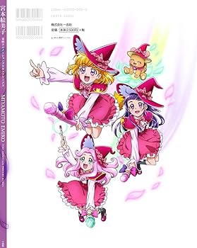 Amazon.co.jp: 宮本絵美子 東映アニメーションプリキュアワークス