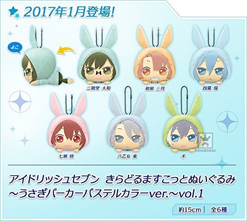 Amazon.co.jp: アイドリッシュセブン きらどるますこっとぬいぐるみ