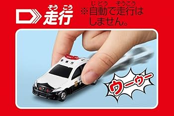 廃盤 希少 トミカ4D クラウン パトロールカー ＆ トヨタ