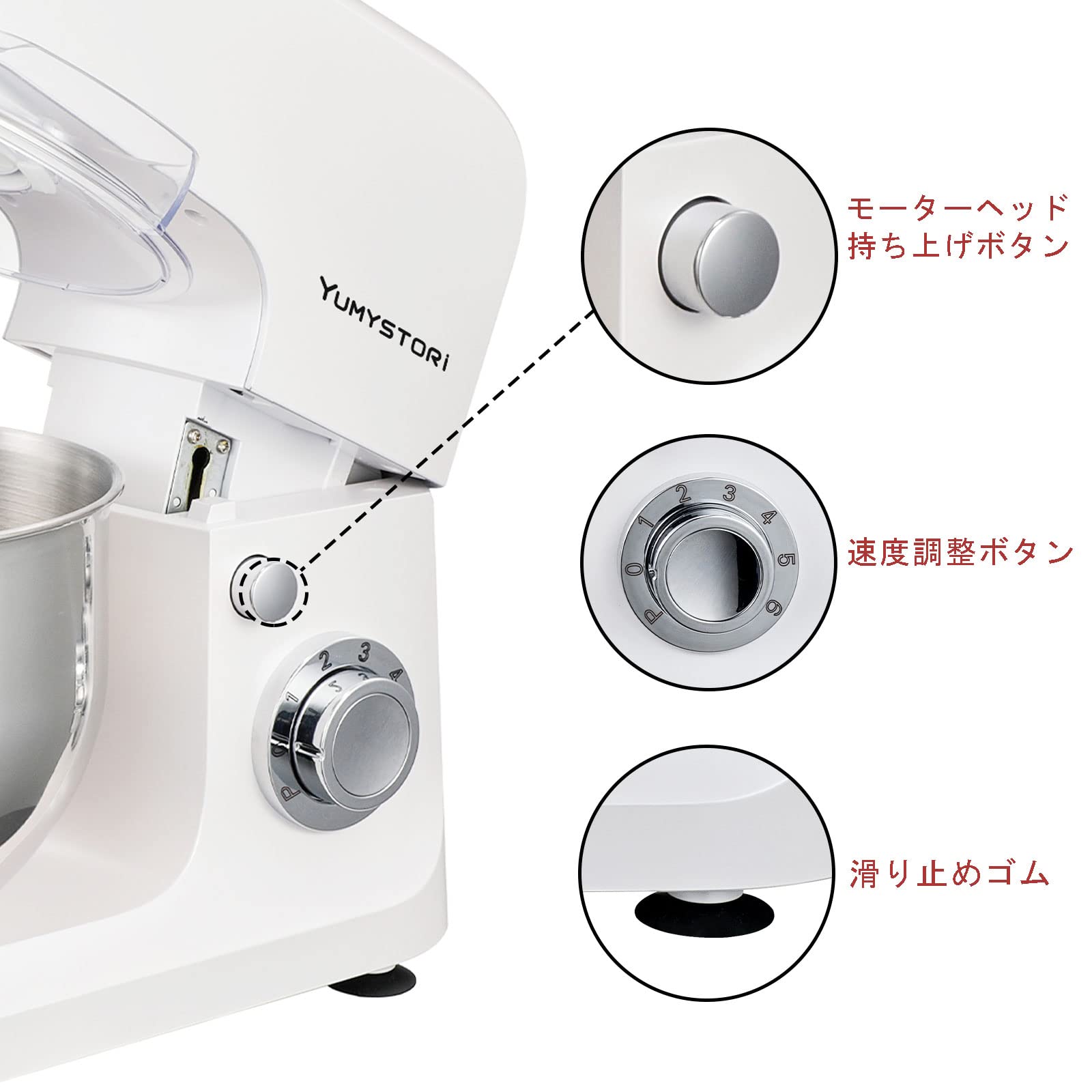 Amazon | yumystori スタンドミキサー ミキサー 卓上型ミキサー 攪拌機