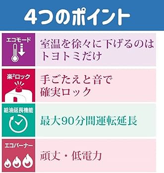 Amazon | トヨトミ 石油ファンヒーター (木造9畳まで/コンクリート12畳