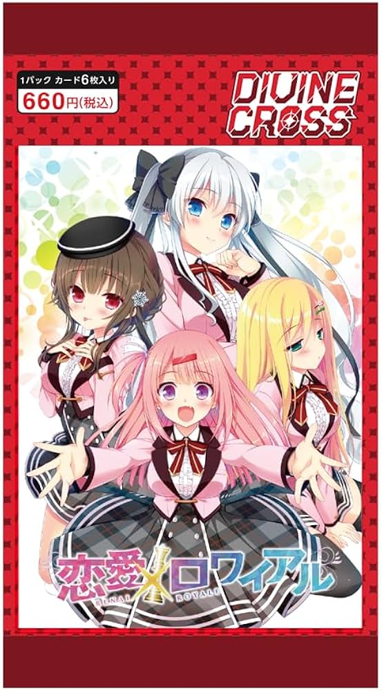 新品 divine cross 恋愛ロワイヤル 2 BOX ボックス 新品 divine cross