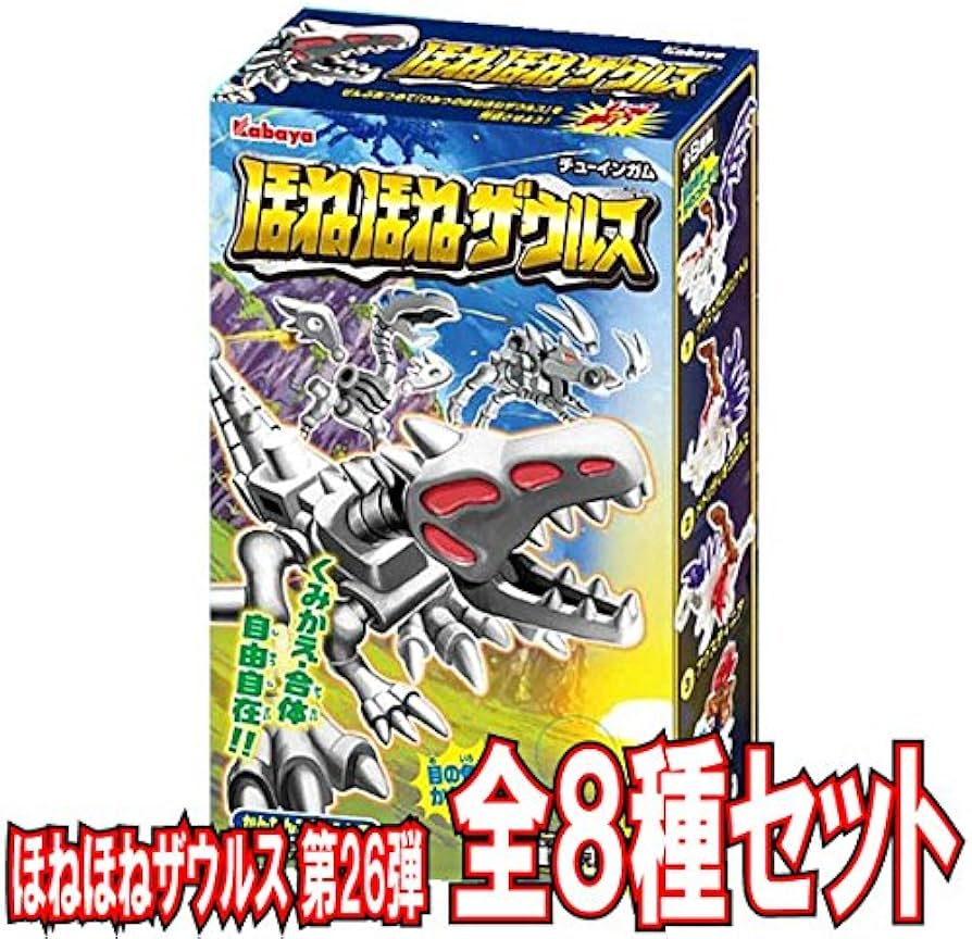 Amazon | 食玩 ほねほねザウルス 第26弾 【全8種フルセット