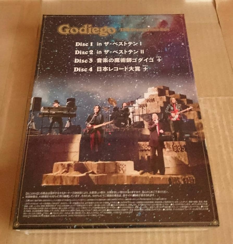 Amazon.co.jp: ゴダイゴGodiego TBS Dream Time Box〈4枚組〉 : おもちゃ