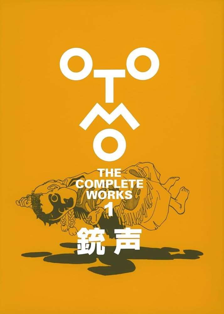 Amazon.com: OTOMO THE COMPLETE WORKS 8: JUSEI GUNSHOT (ARTBOOK VO