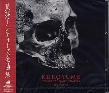 Amazon.co.jp: KUROYUME COMPLETE RARE TRACKS 1991～1993