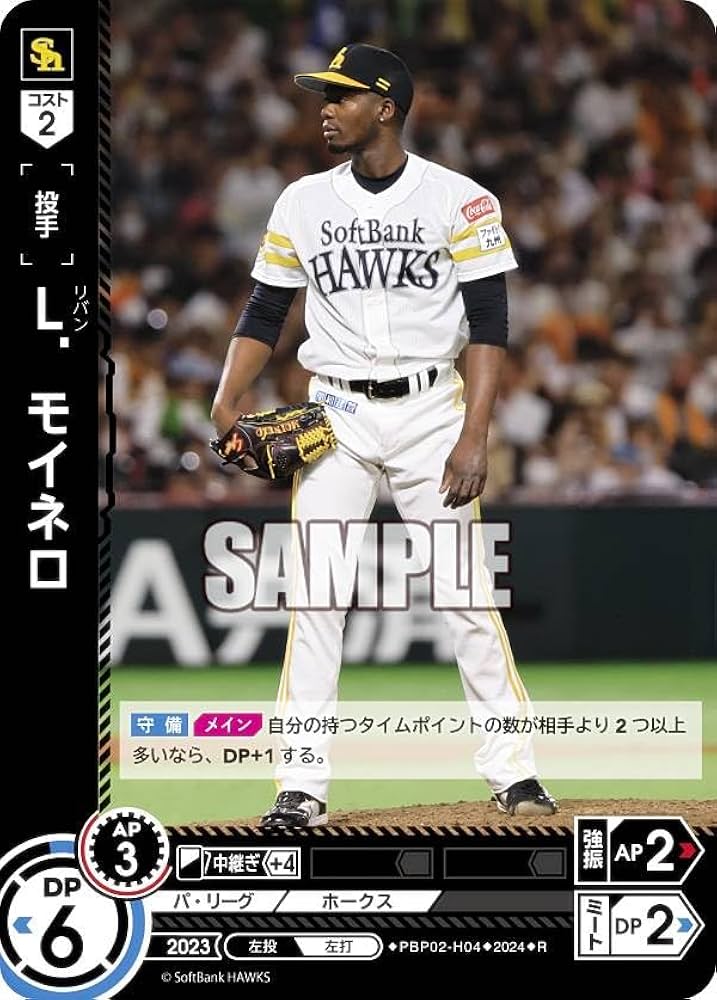 Amazon.co.jp: ドリームオーダー PBP02-H04 L．モイネロ 福岡