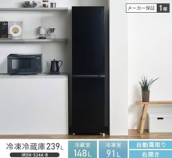 Amazon | 【Amazon.co.jp限定】 アイリスオーヤマ 冷蔵庫 239L